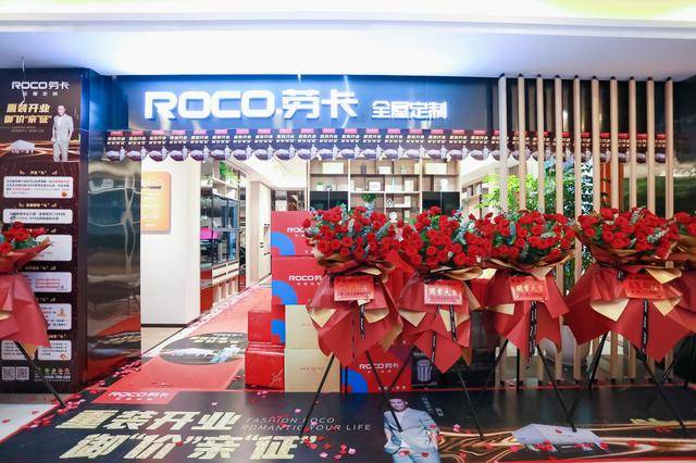 劳卡全屋定制“520爱家日”厦门全新风尚展厅开业