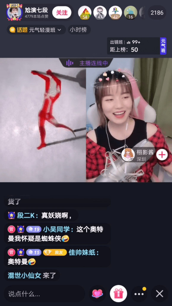 抖音直播怎么连麦观众 d6a16c9ca9914865aec9c01f8dc1a9fe.png
