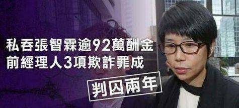 Lisa被经纪人骗500多万，孟广美让前男友卷走数亿