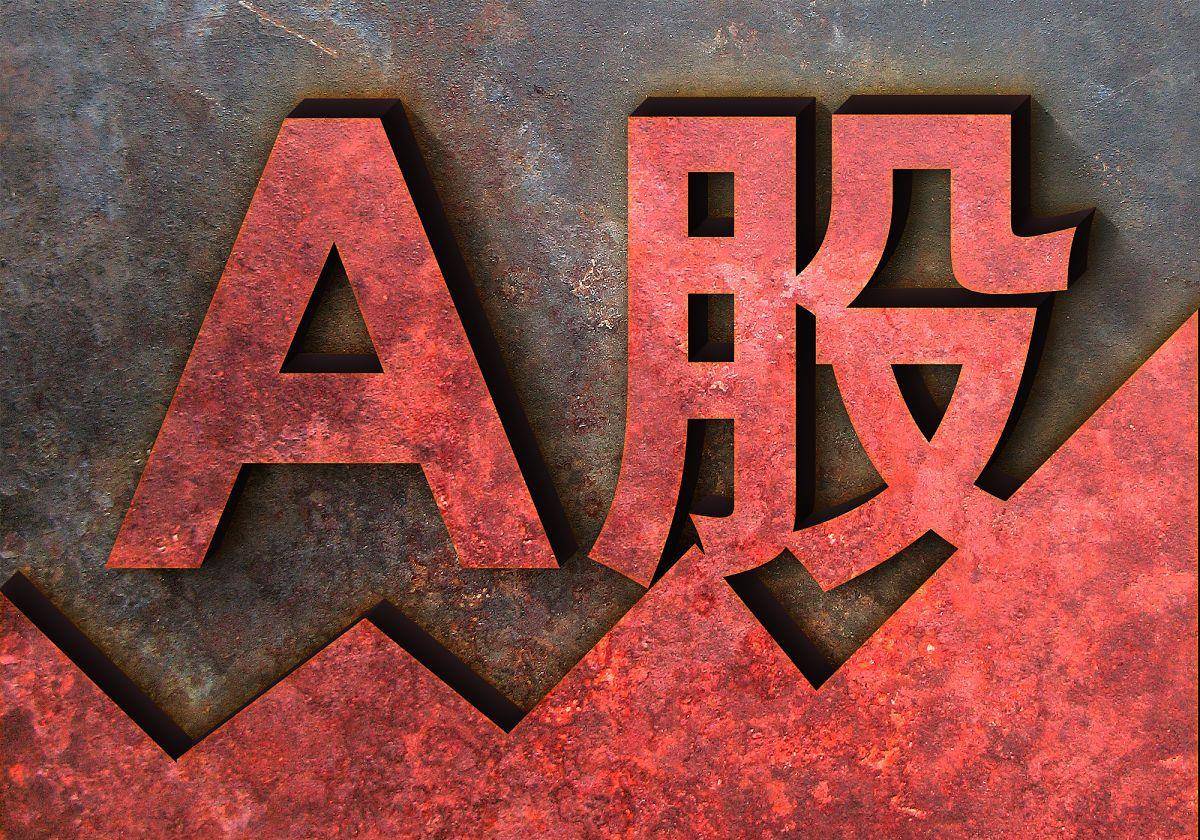 a股窄幅震荡,明天将会是"黑周三"吗? 金波财经51分钟前 64