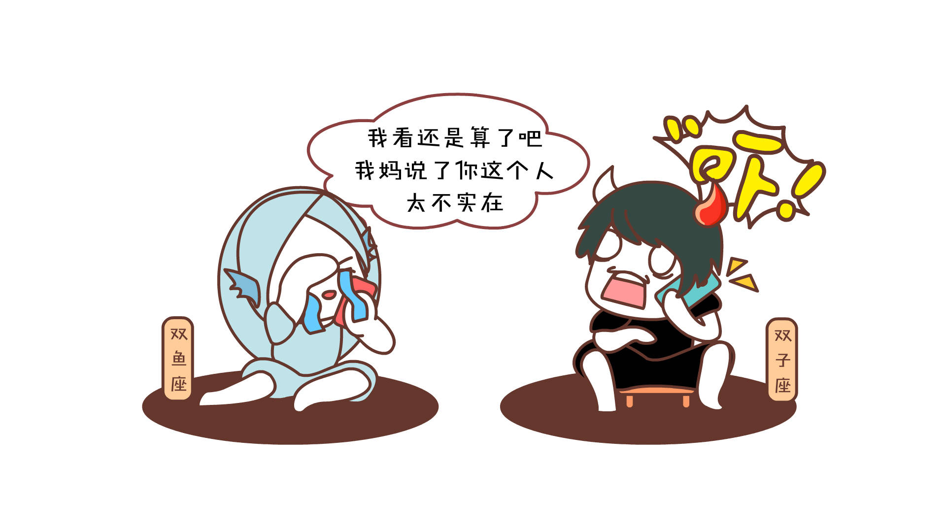 我妈不同意