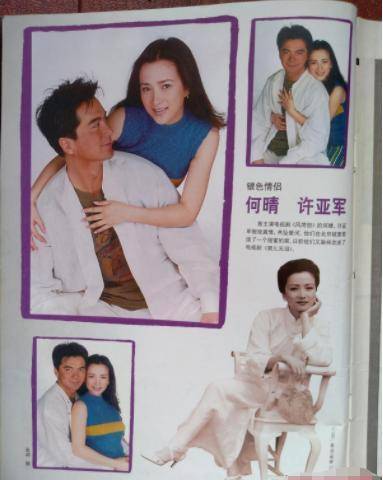 2008年,许亚军和第四任妻子张澍结婚了,还给他生了两个儿子