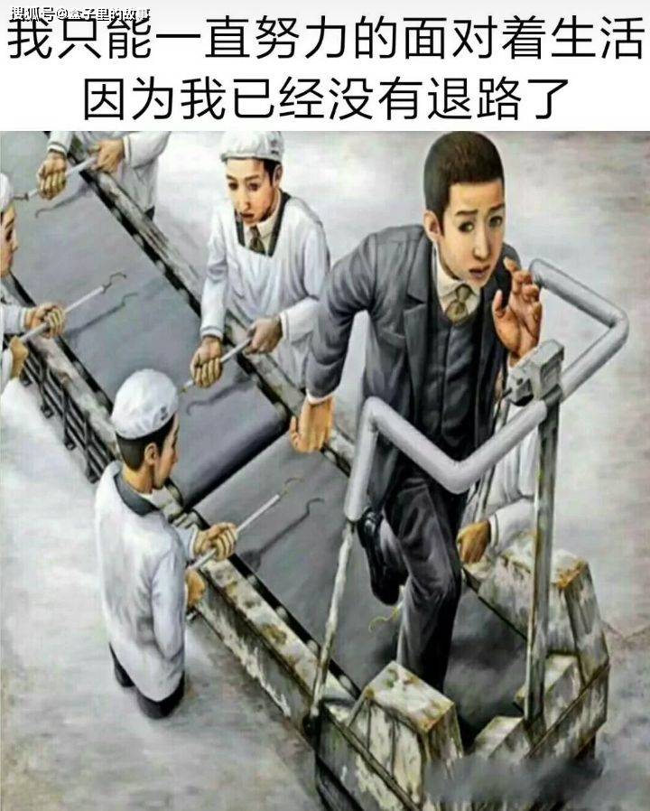 人生哲理内涵图,说的挺有道理