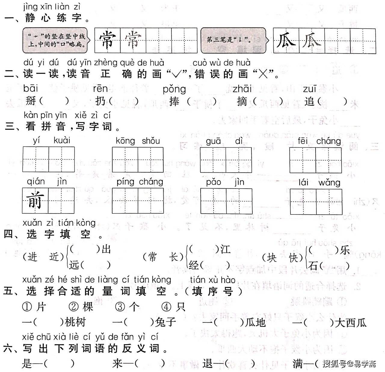 麦小兜下山曲谱_下山麦小兜歌曲图片(2)