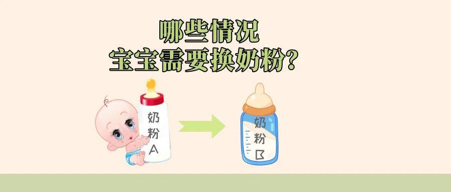 01,出现乳蛋白过敏症状判断:如果宝宝吃奶粉后表现出阵阵哭闹,呕吐