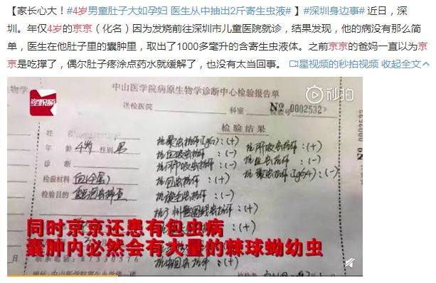 寄生虫|靠谱方法看2种!如何判断孩子肚里有没有虫?5种判断不行