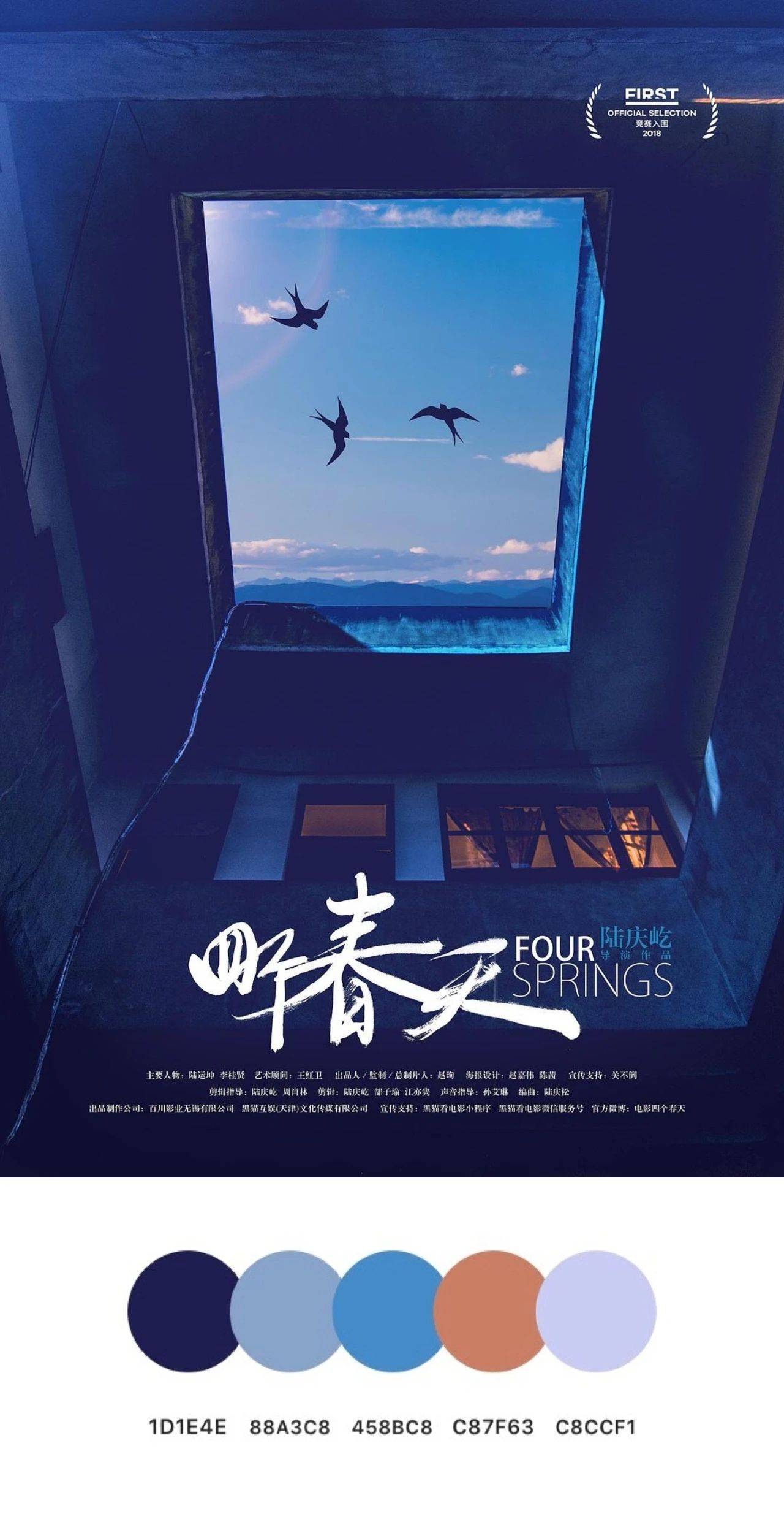 《一直游到海水变蓝》