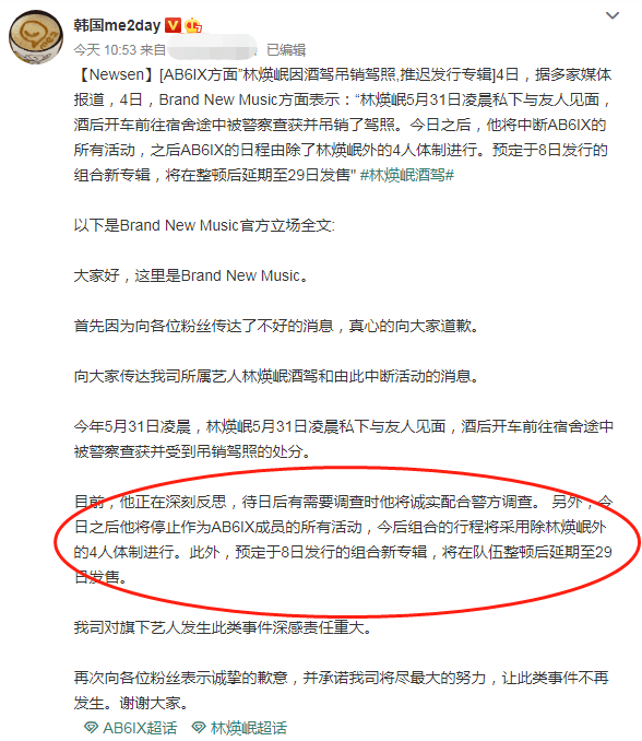 又一韩国爱豆酒驾，离回归仅一周多，李大辉等