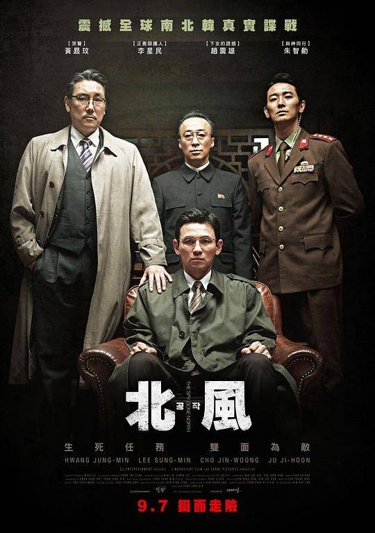 韩国高分剧情特工北寒谍战thespygonenorth2018