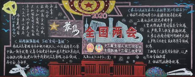 学两会精神助队伍发展福建省森林消防总队开展网上板报展评活动