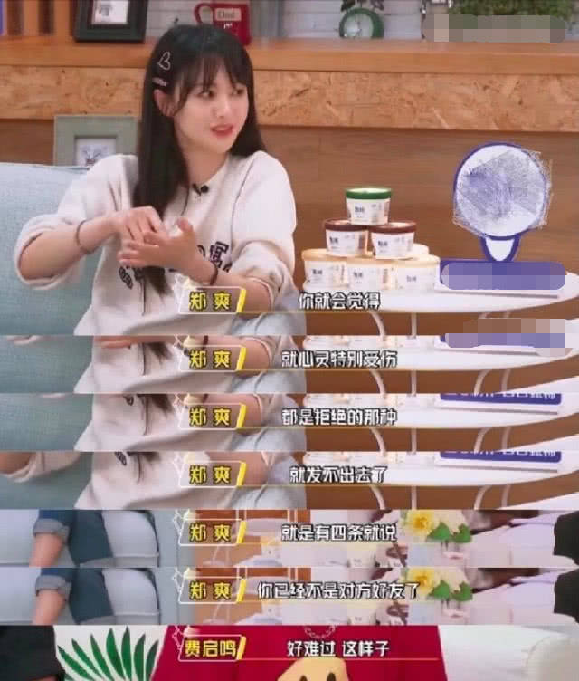郑爽自曝曾被人拉黑，连解释的机会都不给，柳