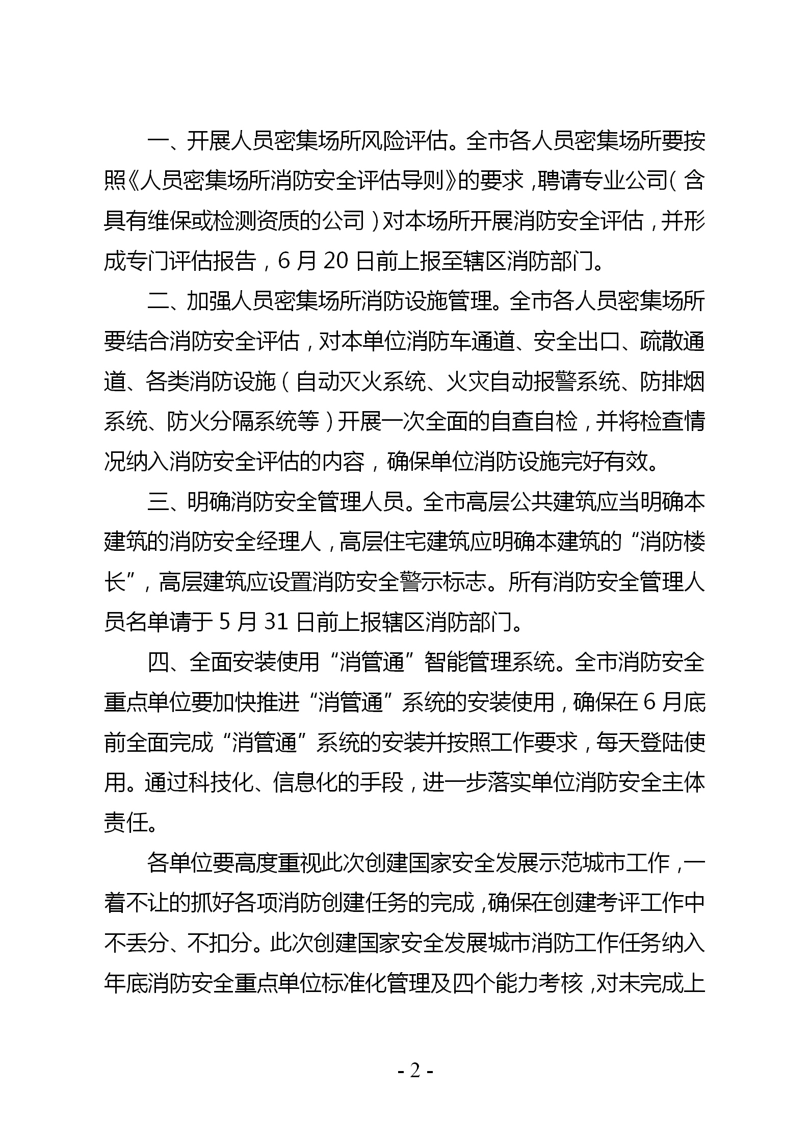 南京人口密集场所_南京各区人口面积(3)