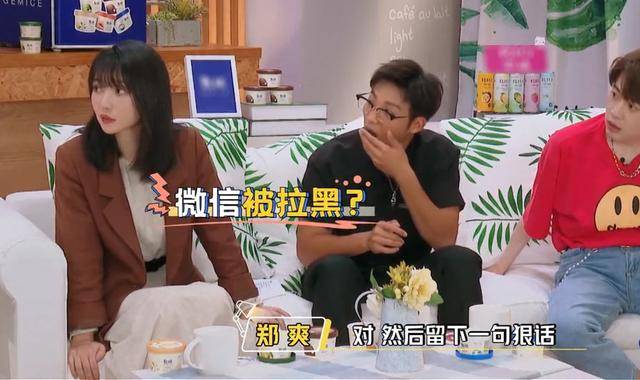 谁会把郑爽拉黑？被拉黑后的她伤心地哭了，而