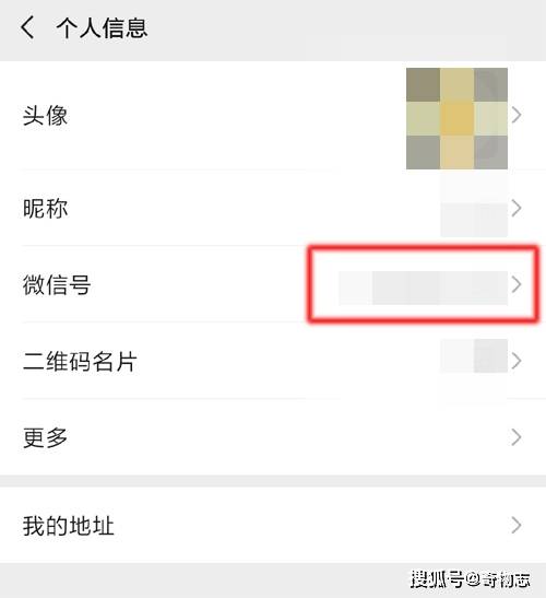 微信号无法修改怎么办