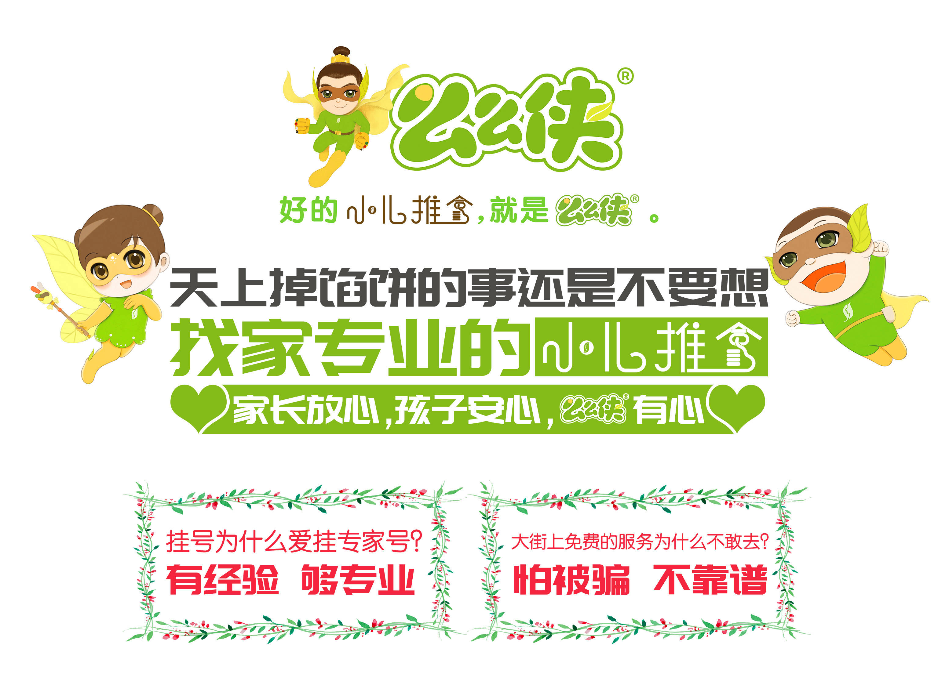 推拿|全职妈妈的辛酸和幸福