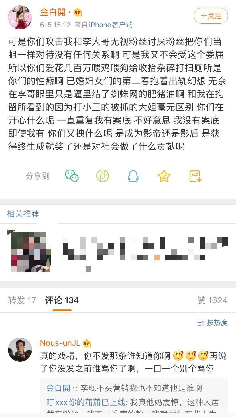 代拍曝李现没人拍，都是粉丝在拍，制造假红现