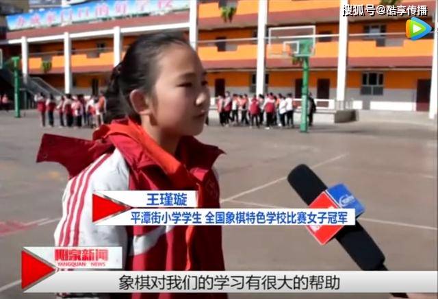 视频截图:平潭街小学王瑾璇接受新闻采访对此,平潭街小学还在营造象棋