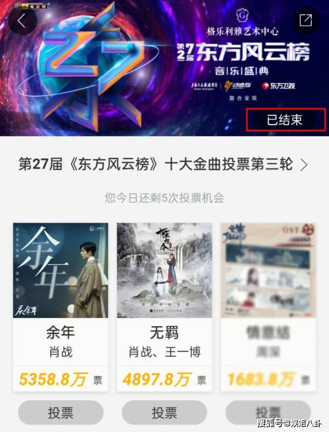 肖战《余年》获年度十大金曲资格，历经30个白昼