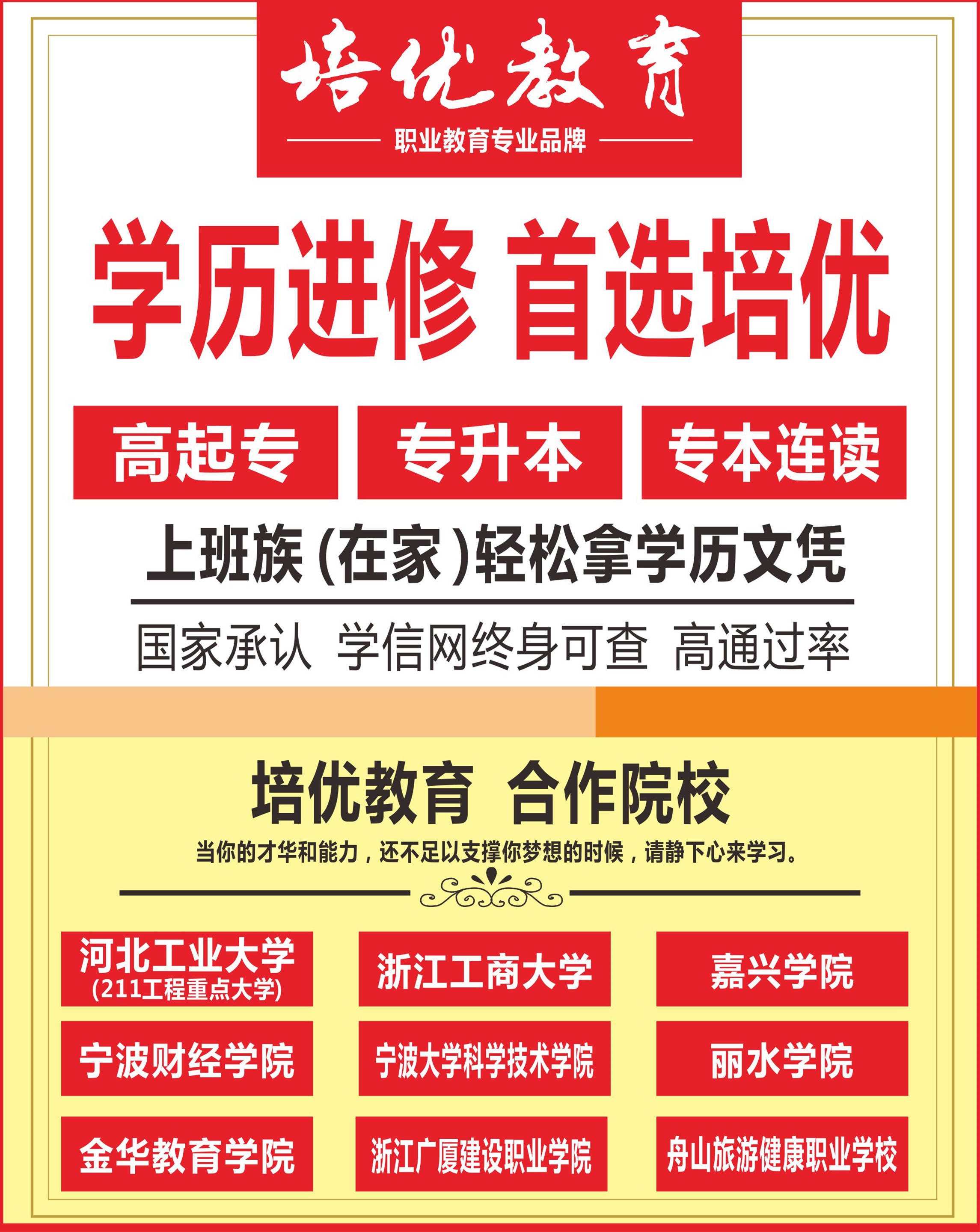 大学招生政策最新 9e70906d76874ffe85110c89d90a17d0.jpeg