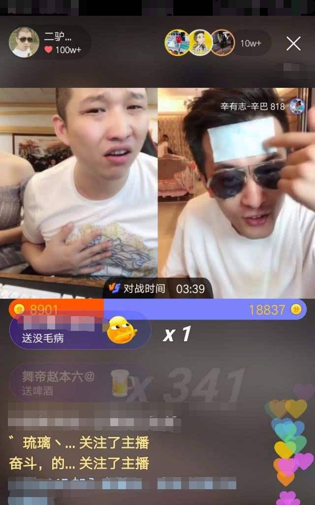 辛巴为疫情捐款15个亿如今却被快手封杀