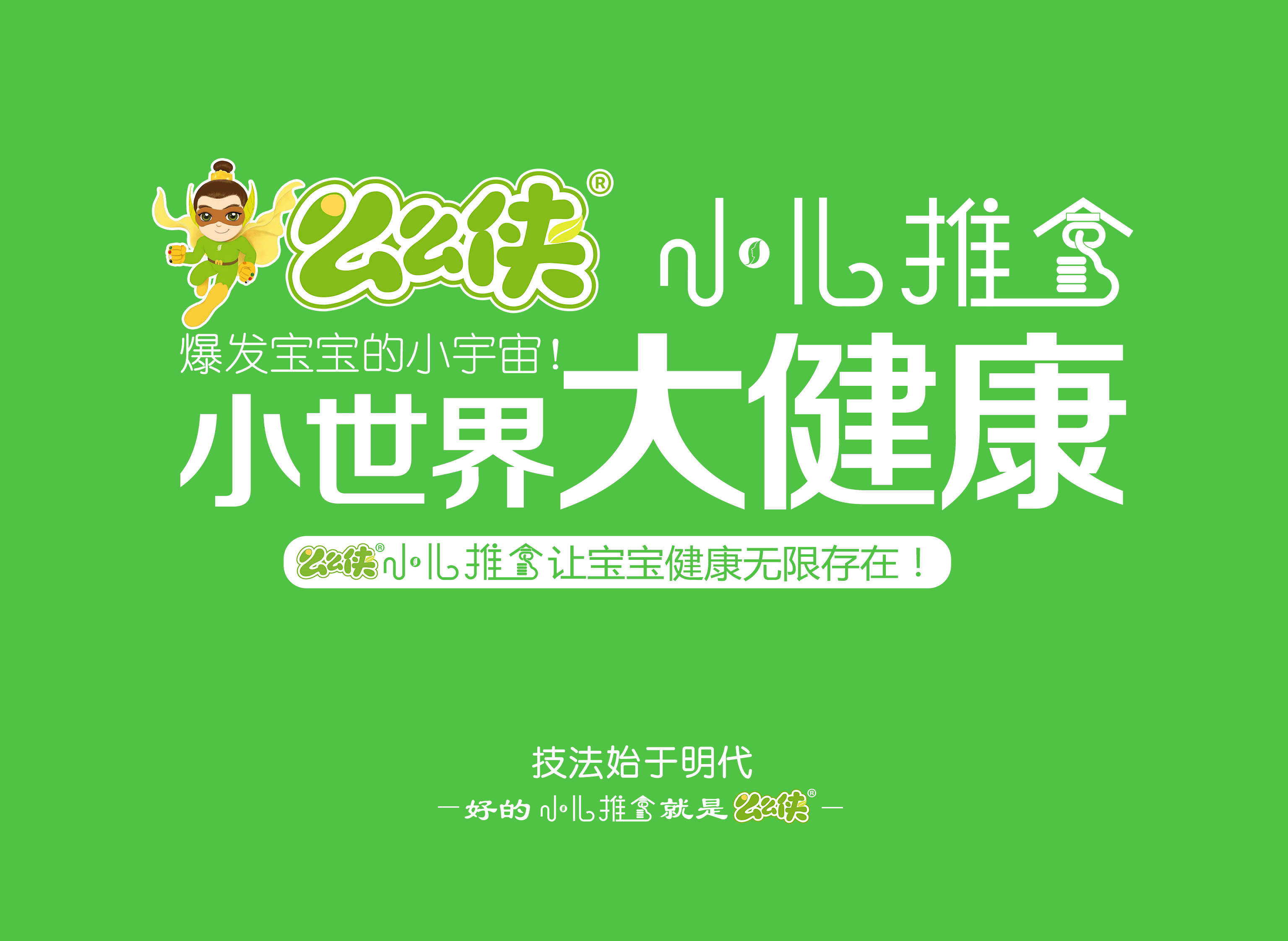 推拿|全职妈妈的辛酸和幸福