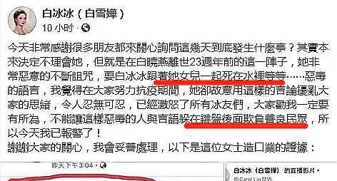 1997年,42岁白冰冰惨遭丧女之痛,时隔23年发文悼念反遭网友恶评