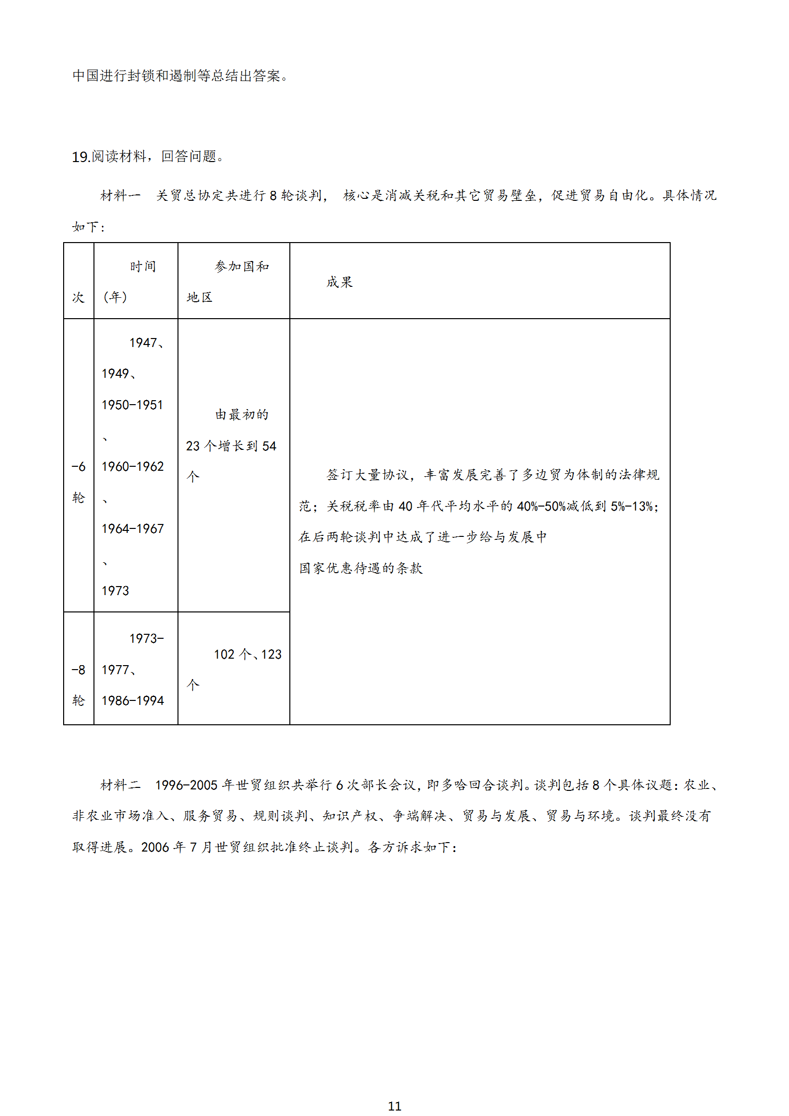 2020山东省日照市GDp_山东省地图
