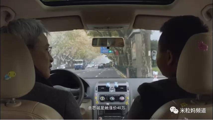花上千万买学区房，就能安放孩子的未来吗？-岳昕