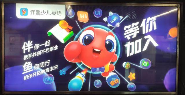 储人才打硬仗 伴鱼强势招聘激战在线教育下半场