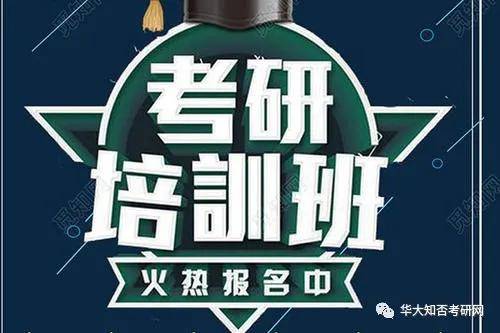 什么是双非研究生好考吗 097703490430413c8e99f2f50cc7965a.jpeg