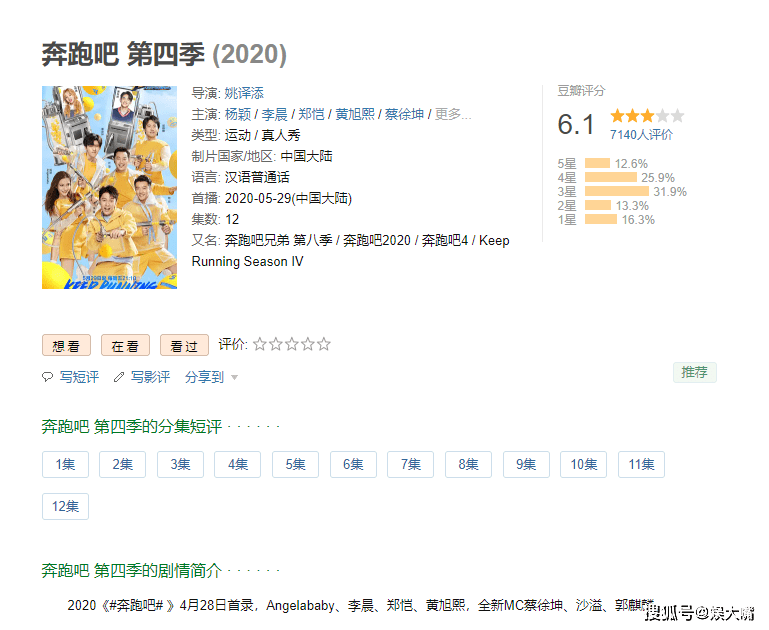 跑男什么时间更新 79e349b3cb304e108d37febf9371bc90.png