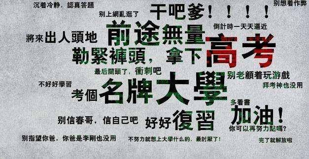 因为|结果却都一样我经历了两次高考