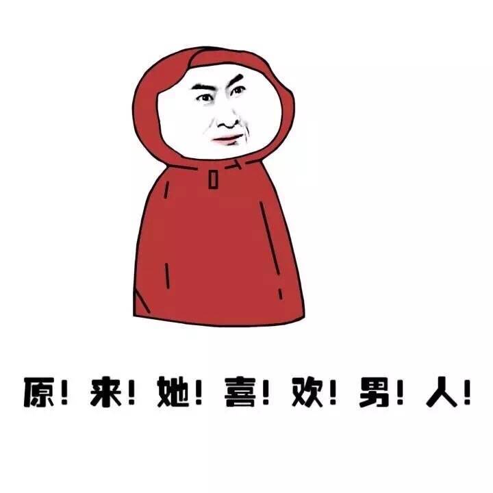 表情包:心疼他的女朋友,年纪轻轻就瞎了