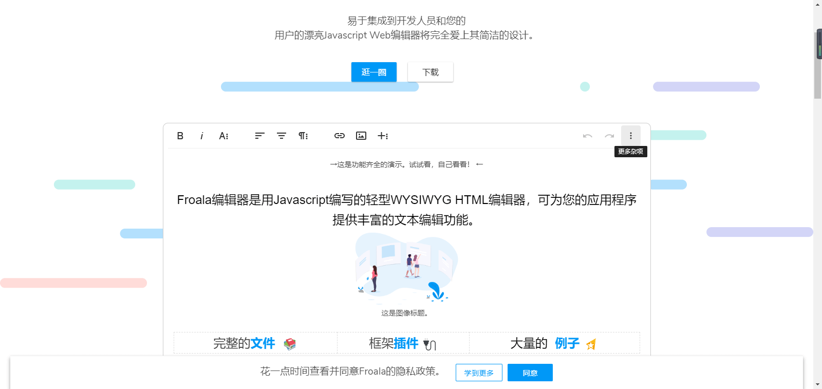 froala是html wysiwyg 编辑器,它易于集成且易于使用,而无需键入大量