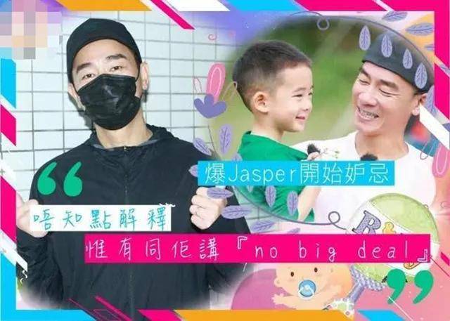 应采儿生二胎，Jasper不开心，傅首尔揭秘大宝为何不喜欢二胎张爱萍子女