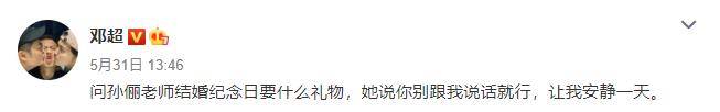 零点原创邓超零点零九分庆祝结婚9周年 晒夕阳下的一家四口,画面温馨