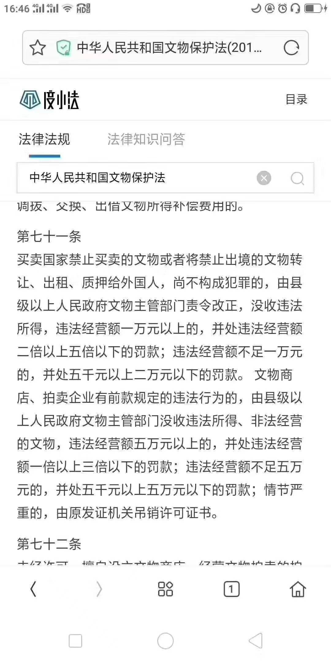 文物交易税收管理办法