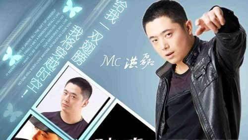 初代网红系列之二十四mc洪磊