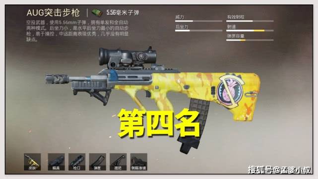 56枪械?m416第二名,榜首却是冷门枪