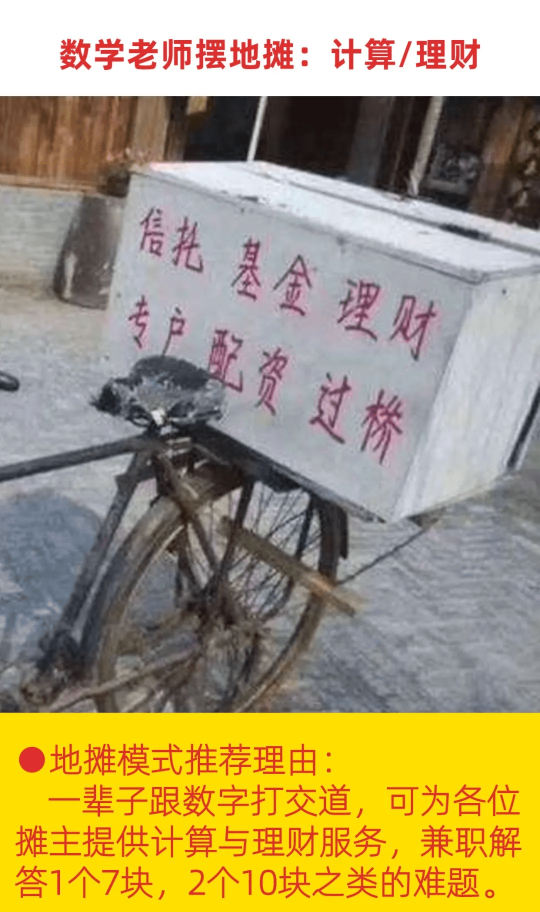 什么时候开始不让摆地摊 c7d7c84f4a5b40abaf1b08e062617538.png