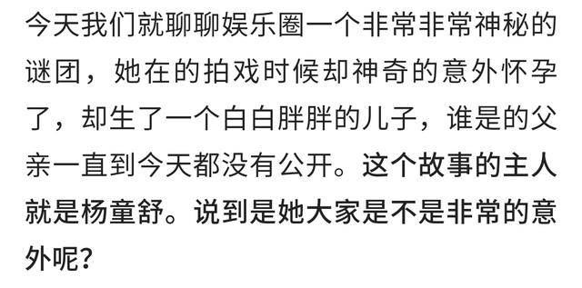 她拍戏意外怀孕，如今10年过去了，孩子的父亲依旧是个谜