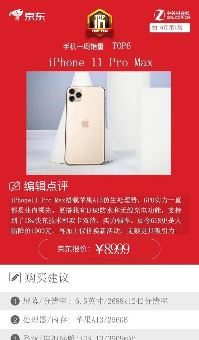 京东买苹果手机好不好