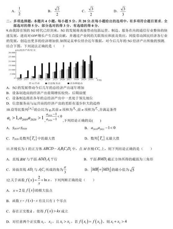 有关gdp的数学实验预测_三季度经济数据传递出怎样的信号(2)