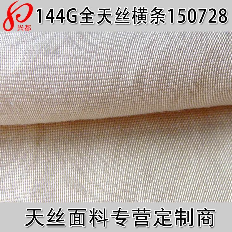 横截面|什么是天丝面料？辨别都有啥门道