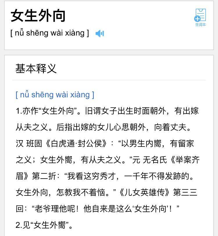 迅什么猛什么成语_成语故事图片(3)