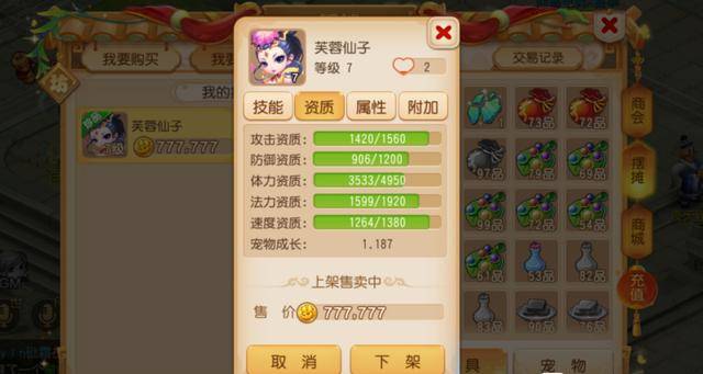 梦幻西游攻击资质 5d37afa2316b4398815073594afe2f28.jpeg