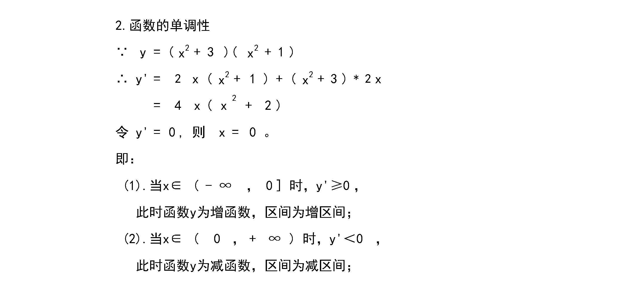 凹凸简谱_凹凸世界征程简谱