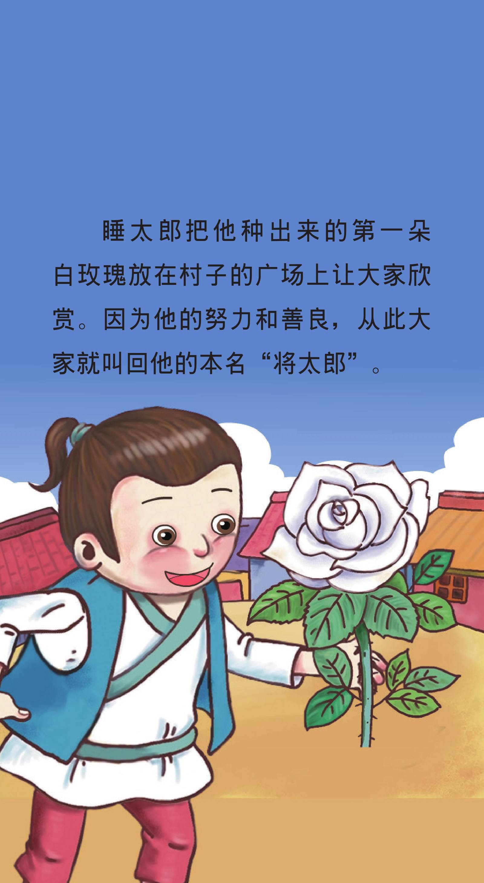 中国民间故事推荐视频 7d391f3456dc4cf184eb70db7af42b15.jpeg
