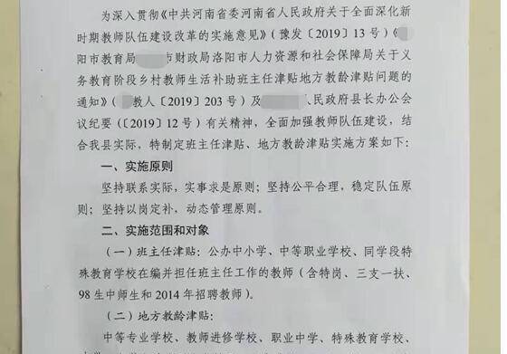 乡村教师比县城教师多了这份收入，看看到底有多少？
