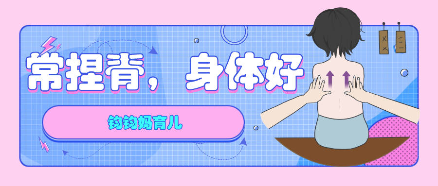 皮肤|宝宝长得壮常捏脊